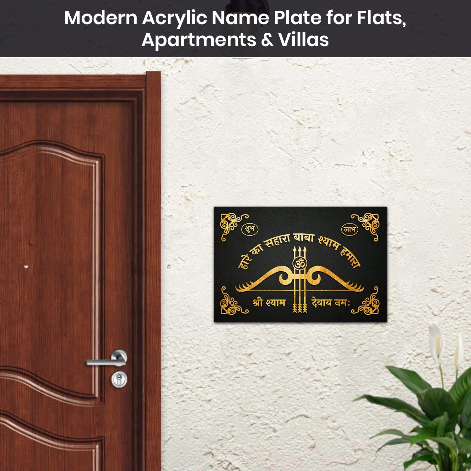 Baba Shyam Spiritual Nameplate