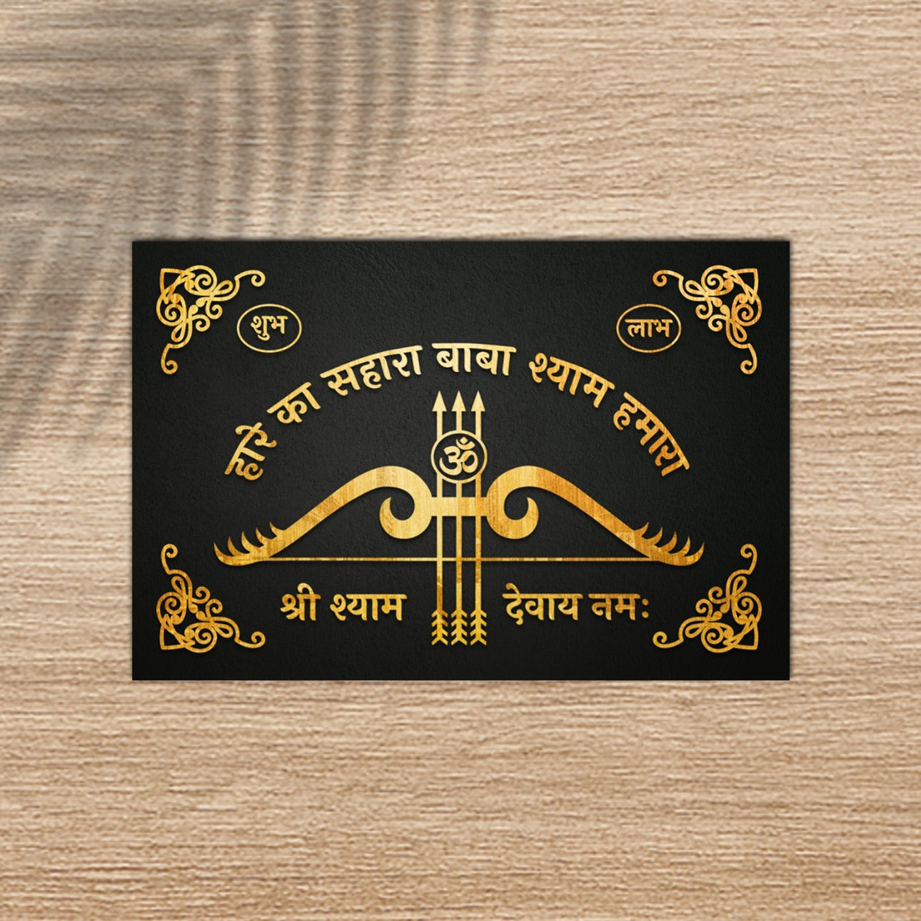 Baba Shyam Spiritual Nameplate
