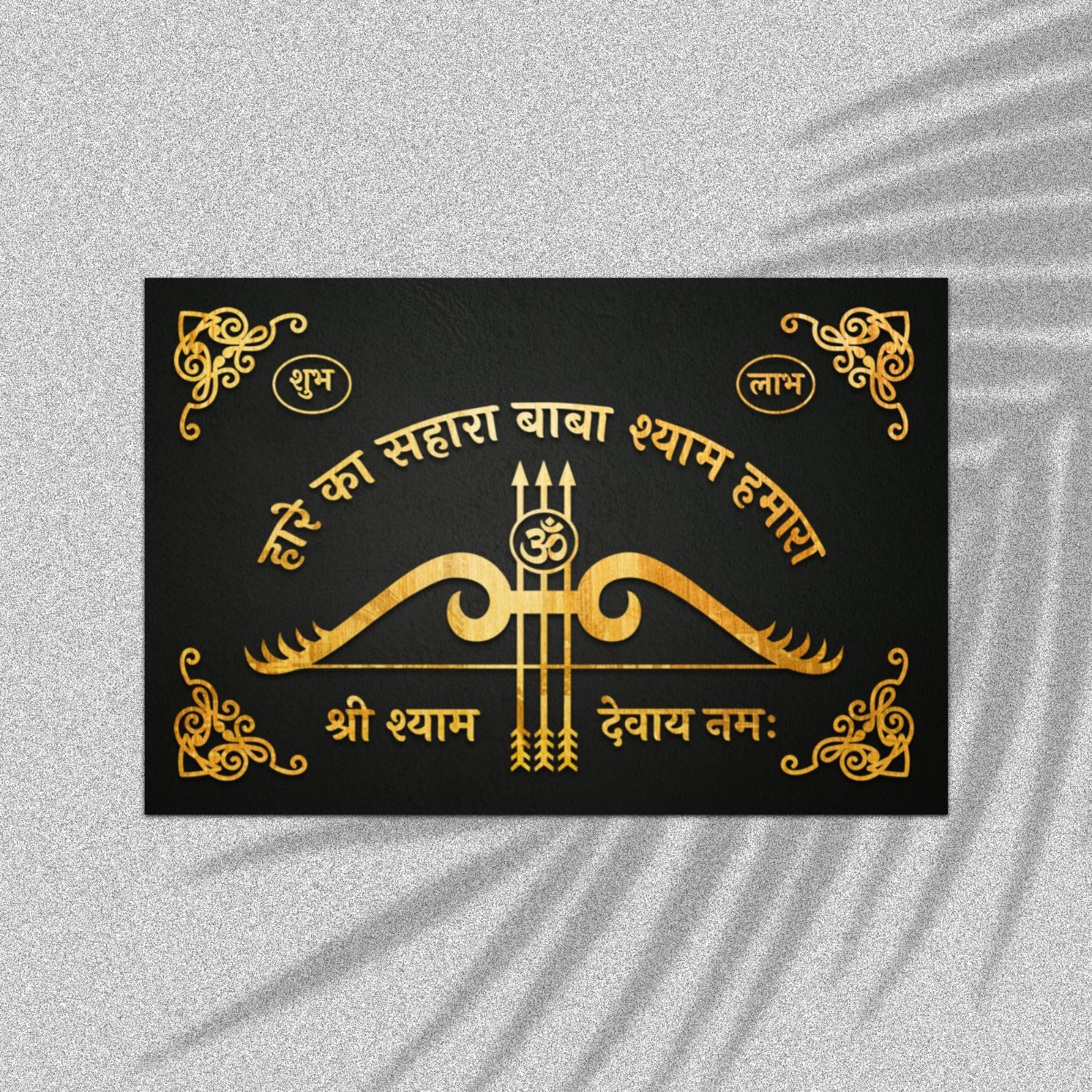 Baba Shyam Spiritual Nameplate