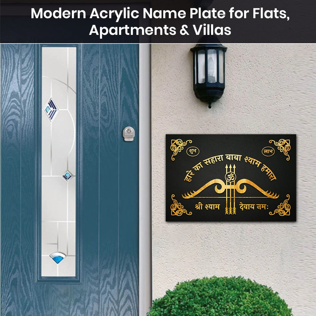Baba Shyam Spiritual Nameplate