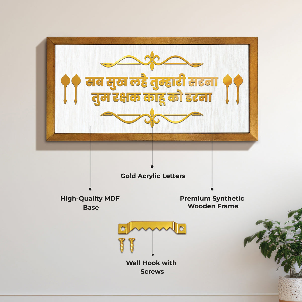 Tum Rakshak Kahu Ko Darna – Wall Frame